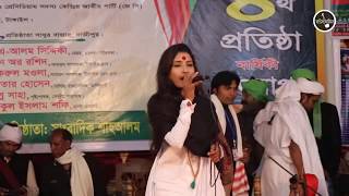 মিছে ঘড় বাড়ি মিছে টাকা কড়ি | Micha Ghor Bare | মিছে দৌড়া দৌড়ি | Selina Parvin |