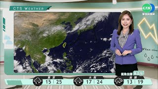 注意局部較大雨勢 中南部多雲到晴｜華視生活氣象｜華視新聞 20221004