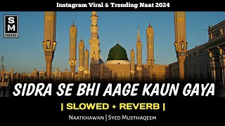 Sidra Se Bhi Aage Kaun Gaya❤️| Slowed + Reverb Version By Syed Musthaqeem 😍  Naat #emotional