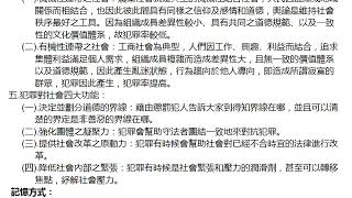 三十、涂爾幹之社會亂迷理論主要內容為何？