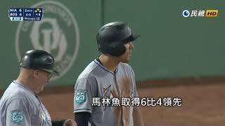 20180829MLB馬林魚再見失誤 紅襪1分險勝終止3連敗