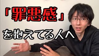 【資格試験】勉強できない自分に「罪悪感」を抱えている人へ