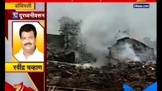 Dombivali | Corporator And Doctors On Huge Blast In Chemical Factory