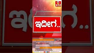 Guarantee News Coming Soon |  ಗ್ಯಾರಂಟಿ ನ್ಯೂಸ್‌ ಸಾರಥಿಗಳು | Guarantee News