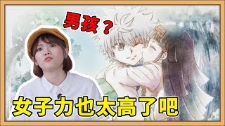 【盤點】10個「這麼可愛一定是男孩」的角色。當老婆，也可以喔！