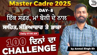 Master Cadre 2025 \