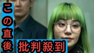 ＜東京サラダボウル＞奈緒がミドリ髪の国際捜査の警察官に　松田龍平とW主演　社会派エンターテインメント始ま