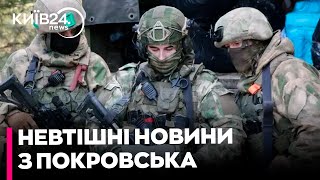 Що відбувається на Покровському напрямку - чому ЗСУ не можуть зупинити ворога?