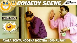 ಅವಳ ಸೊಂಟ ನೋಡ್ತಾ ೧೦೦೦ ರುಪಾಯಿ ಜಾಸ್ತಿ  | Ee Bandhana| Shivaram| Doddanna | Kannada Comedy Scene-2