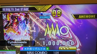 【DDR】Cytokinesis(習)MFC