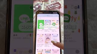 9/10(火)までLINEスタンプと着せ替えが使い放題なの知ってる？？🫨これ誰でもできるし期間限定だから、今日からぜひ試してみてね🫶🏻#LINE#ライン#トーク#スタンプ#着せ替え#無料