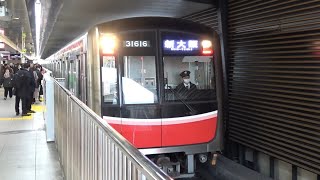 【回送】★20250124 30000系 発車 ＠新大阪３