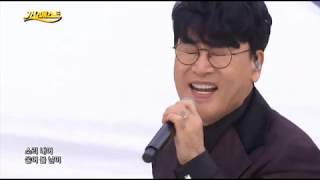 조항조/사랑찾아 인생찾아\u0026옹이\u0026남자라는 이유로[MBC가요베스트672회200223]