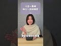 🌟 2025年你的星座運勢如何呢？ 🌟這集我們來說說 超級工作狂——摩羯座♑️ 聲像商研院 docking聲像擴展底座 dock 星座占卜 2025運勢 摩羯座