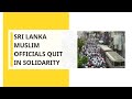 Sri Lanka Muslim officials quit in solidarity with minister accused of Islamist ties