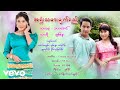 Chit Sandar - အရှုံးသမားမျက်ရည် (Ah Shone Tha Mar Myat Ye) [Official Music Video]