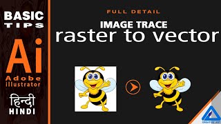 Adobe Illustrator Basic Tips | Image Trace Raster to Vector in Hindi