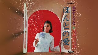 大形久仁子 / 恋する女 (Kuniko Ohgata / Koisuru Onna \