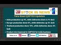 big alert కారు చీకటి లో కాగడా లా వెలుగుతున్న us stock markets nasdaq 2% lich tcs q3 tata steel nifty