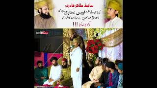 Hafiz Tahir Qadri's read Manqabat was read by Owais Attari