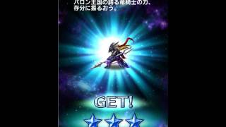 FFBE　零式がちゃ　１０連だけ回して見た