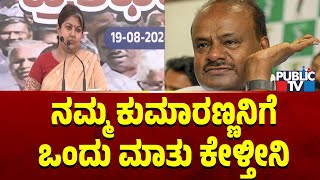 ಜೆಡಿಎಸ್ , ಬಿಜೆಪಿ ವಿರುದ್ಧ ಸೌಮ್ಯ ರೆಡ್ಡಿ ಕಿಡಿ | Sowmya Reddy | Public TV