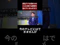 驚愕の兵庫県選挙結果。安住アナの真摯な発言とテレビの葛藤 兵庫県 兵庫県知事 百条委員会 立花孝志 斉藤元彦