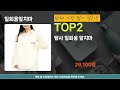 일회용앞치마 판매순위 인기 top10 추천 할인정보 가격 후기 가성비