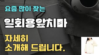 일회용앞치마 판매순위 인기 TOP10 추천 / 할인정보 / 가격 / 후기 / 가성비