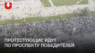 Большая колонна протестующих на проспекте Победителей