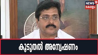 Exclusive: അനധികൃത സ്വത്ത് സമ്പാദന കേസില്‍ VS Sivakumarനെതിരേ കൂടുതൽ അന്വേഷണം