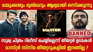 Mammootty And Dulquer Movie Coming | Master Not In Theatre? Surya Movies Got Banned