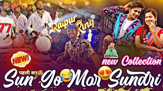 Sun Go Mor Sundri 🤩 एकदम रापचिक 😉 Collection - Sun Go Mor Sundri | Sambalpuri Song | Jay Ambe Dhumal