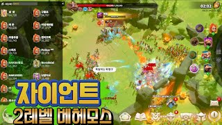 [콜오브드래곤즈] 40인 레이드_2렙 베헤모스 (자이언트) #callofdragons