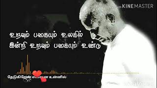 ராஜாதி ராஜன் இந்த ராஜா status