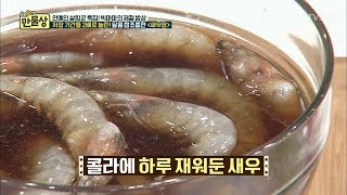 새우껍질 채 담가 간장을 스며들게 하는 비법 ‘콜라’ [만물상 221회] 20171203