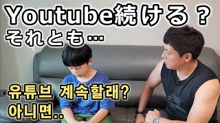 思春期の子供にYoutube続けるか確認しました｜日韓ハーフ｜日韓夫婦