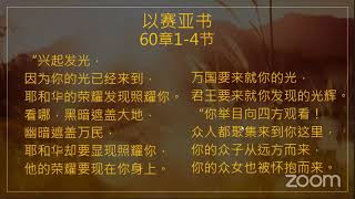 承光世代谈 | 神学教育与牧者神学家（特邀嘉宾：陈彪牧师）