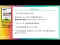 苫米地博士の本【ツキ10】臨場感は、人間が生まれながらに有している感覚能力（エフィカシーコーチング動画）