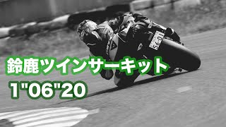 【kawasaki 　zx6r 】鈴鹿ツインサーキット2020年8月22日朝練1分6秒台　ウサギ