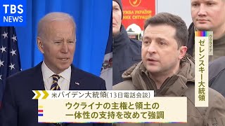 米・ウクライナ首脳が電話会談 ロシア侵攻の場合は断固対応