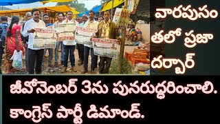 #వారపు సంతలో కాంగ్రెస్ పార్టీ ప్రజాదర్బార్. ఏపీ,అల్లూరి జిల్లా,పెదబయలు మండలం.