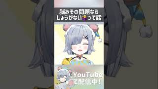 脳みその伏線回収遅すぎ〜【 #Vtuber/さかき も子 】