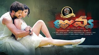 Juvva Song Teaser - Oo Kala Song - Ranjith, Palak Lalwani | MM Keeravaani