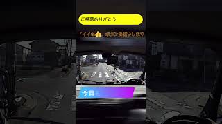 この先横断歩道歩行者あり！【ドラレコ映像】＃Shorts