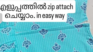 രണ്ട് methodil ഈസിയായി zip attach ചെ യ്യാം #fashionhacks #stitching #diy #fashiontips # malayalam