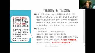 【第１部 講演】コロナにめげないでいつまでもプロダクティブに／Zoom でつなぐ集い！コロナ時代の市民活動オンラインで“30 年連休”を考えよう【市民のチカラまつり2020】