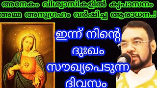 അനേകം വിശ്വാസികളിൽ കൃപാസനം അമ്മ അനുഗ്രഹം വർഷിച്ച  ആരാധന / ഇന്ന് നിന്റെ ദുഃഖം സൗഖ്യപെടുന്ന ദിവസം