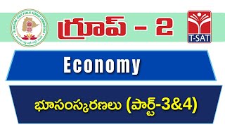 T-SAT || TELANGANA ECONOMY - BHUSAMSKARANALU || PART (3 & 4) || TSPSC Group 2