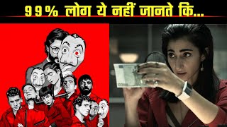 Money Heist 99 %लोग ये नहीं जानते ? 😱 #shorts